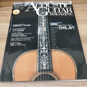 ACOUSTIC GUITAR2014.SPRING VOL.60 永久保存版 インレイ徹底ガイド　The Art of INLAY/内田勘太郎with木村充輝/