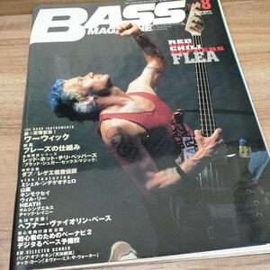 BASS MAGAZINE2002.5 FLEA/新★定番宣言！ワーウィック/フレーズの仕組み