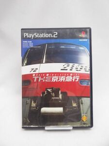 3314　PS2　THE 京浜急行