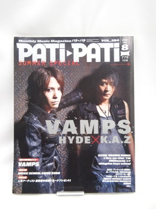 A2401　PATi・PATi (パチ パチ) 2008年 08月号