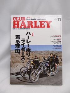 A2402 CLUB HARLEY2022年11月号