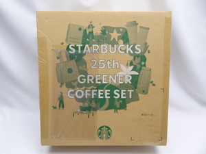 Starbucks 25th Greener Coffee Set スターバックス日本上陸25周年記念グッズ（抜き取りなし）