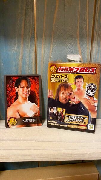 新日本プロレス　ウエハース　大岩陵平選手