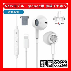 iPhone イヤホン 有線 イヤフォン 重低音 マイク 通話対応 新品 最新 イヤホンマイク 音量調整 lightning