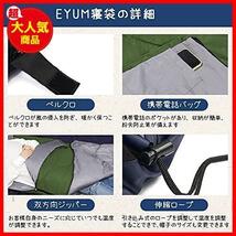 ★ダークグリーン_サイズ:1400★ EYUM 寝袋 シュラフ 封筒型 軽量_画像4