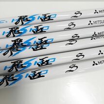 未使用品　ワークテック　飛匠 S　アイアン　６本まとめ売り　シャフトのみ　三菱レイヨン　ゴルフ　管理No.s-1_画像3