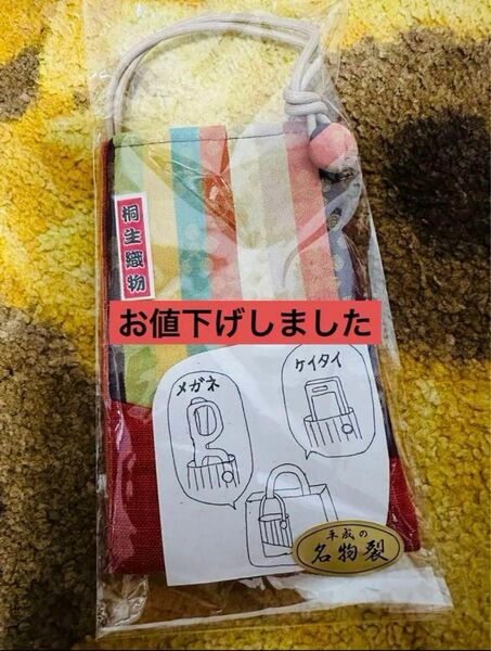 お値下げ品【桐生織物】スマホポーチ メガケース 和柄 昭和レトロ