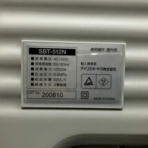 AAM493T アイリスオーヤマ SBT-512N 高圧洗浄機 静音タイプ 温水対応 タンク式 ホワイト系_画像7