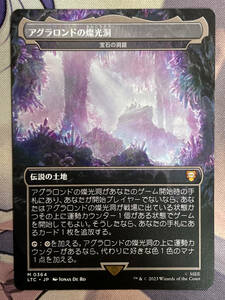 MTG　《アグラロンドの燦光洞》/《宝石の洞窟/Gemstone Caverns》　LTC　日本語