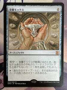 MTG　《金属モックス/Chrome Mox》　EMA　日本語