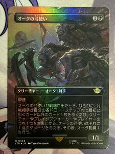 MTG　《オークの弓使い/Orcish Bowmasters》【foil】【ボーダーレス版】　LTR-BF　日本語