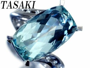 1円～【ジュエリー極】TASAKI 大粒良質天然アクアマリン7.49ct＆ダイヤ0.08ct 高級K18WGリング ソーティング k8106JitkWNVT【送料無料】