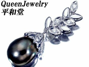 1円～【ジュエリー極】QueenJewelry 南洋ブラックパール＆天然ダイヤモンド 高級Pt950ペンダントヘッド a771JitkSAHV【送料無料】