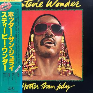 b帯付LP スティービー・ワンダー Stevie Wonder HOTTER THAN JULY 見開きジャケライナー レコード 5点以上落札で送料無料