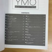 【バンドスコア】YMO／BEST COLLECTION 楽譜 送料185円 坂本龍一 細野晴臣_画像2