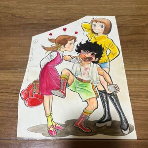 松田一輝！肉筆漫画原画！-「ビックパンチャー」-少年キング掲載　25.3×17.4cm