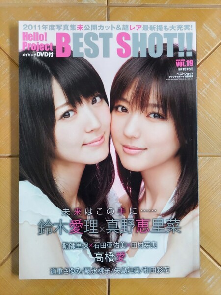 Hello!Project BEST SHOT vol.19・鈴木愛理(℃-ute)・真野恵里菜・モーニング娘(鞘師里保・石田亜佑美・道重さゆみ)・嗣永桃子(Berryz工房)