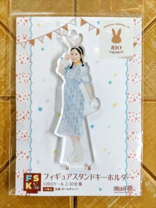 櫻井梨央(モーニング娘。)・フィギュアスタンドキーホルダー・FSK・「Rabbit」・新品 未開封品・Hello! Project・ハロプロ