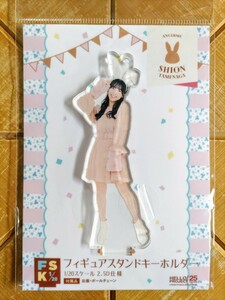 為永幸音(アンジュルム)・フィギュアスタンドキーホルダー・FSK・「Rabbit」・新品 未開封品・Hello! Project・ハロプロ