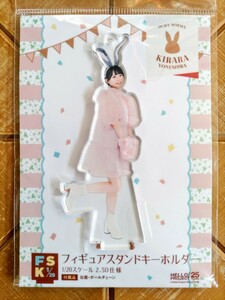 米村姫良々(OCHA NORMA)・フィギュアスタンドキーホルダー・FSK・「Rabbit」・新品 未開封品・Hello! Project・ハロプロ