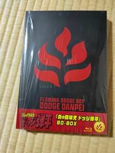 中古品　炎の戦球児　ドッジ弾平Blu-raybox