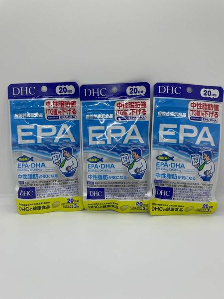 【新品未開封】DHC EPA 20日分 60粒 3袋