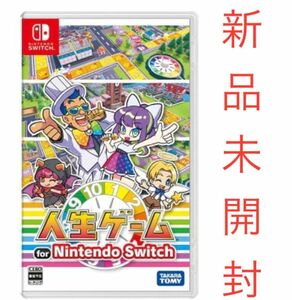 人生ゲーム for Nintendo Switch スイッチ版　新品　未開封