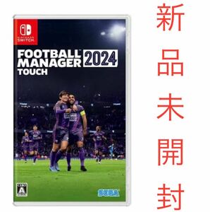 Football Manager 2024 Touch Switch版　新品　未開封