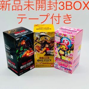 ワンピース　謀略の王国　双璧の覇者　メモリアルコレクション　3BOX　新品　未開封　テープ付