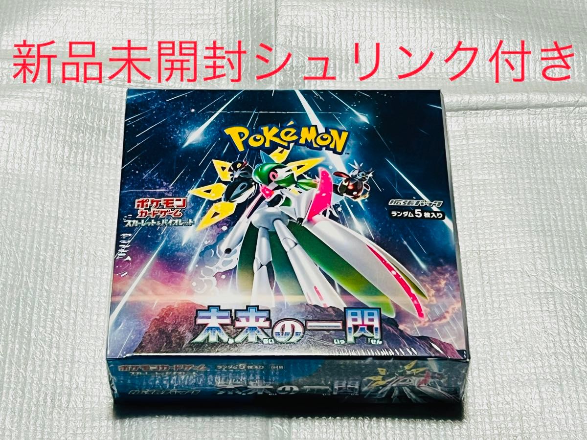 新品未開封 ポケモンカード 未来の一閃 シュリンク無しBOX｜Yahoo 