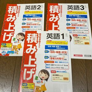 ニュークラウン参考　英語のプリント　積み上げ　3冊　研究用に