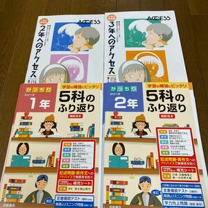 最新☆中学　1年生と2年生の復習テキスト　4冊