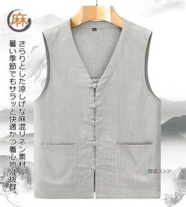 Hemp Gille Best Men's Summer Best Line Best V -neck Best China Button -Button -Style -стиль китайского стиля 91201/5xl: светло -серый