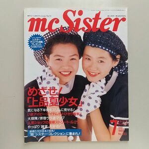 ☆ mc Sister エムシーシスター 1988年7月 No.223 めざせ！「上品夏少女」／原宿裏道マップ／ロブ・ロウ、渡辺えり子