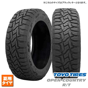 法人宛て送料無料 新品2本のみ 2022年製造 処分特価 TOYOTIRES OPENCOUNTRY R/T 215/70R16 100Q トーヨー オープンカントリー R/T