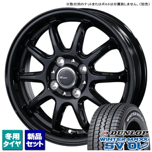 ハイゼット/アトレー/etc ※個人宅配送不可※ ダンロップ WINTERMAXX SV01 145R12 6PR & AZ-SPORT RC-10 12インチ 4.00B +42 4H 100P