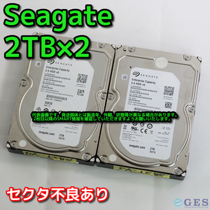 【Y33/Y75(NG)】Seagate 3.5インチHDD 2TB ST2000NM0055 セクタ不良あり 注意【ジャンク品/2台セット】