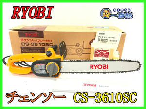 485503【動作良好♪中古良品】RYOBI リョービ ブレーキ付き チェンソー CS-3610SC 360mm (w112-4-1.5A