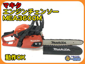 49334★中古良品 動作確認動画あり★makita マキタ エンジンチェンソー MEA3600M ガイドバー30cm チェーンソー　管）a0115-1-8B