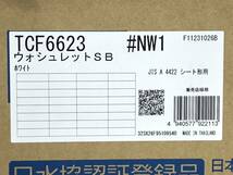 493690★未使用未開封★TOTO ウォシュレット SB TCF6623 #NW1 ホワイト 温水洗浄便座　管）ｔ117/7_画像3