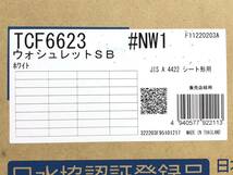 49418★未使用未開封★TOTO ウォシュレット SB TCF6623 #NW1 ホワイト 温水洗浄便座 ）a0127-4-14B_画像3