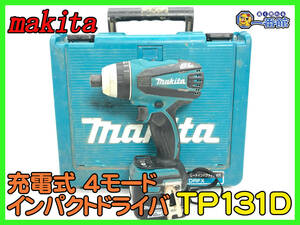 494086【確認動画有】makita マキタ 充電式 4モード インパクトドライバ TP131D 14.4V 6.0Ah バッテリー 充電回数3回!! (w129-2-3A