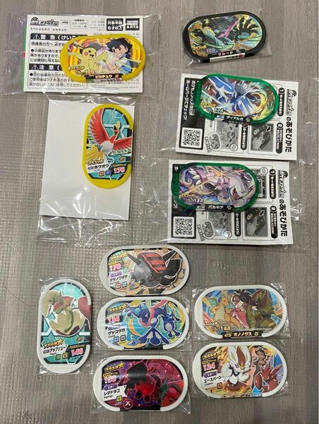 【内容変更】メザスタ 引退品 スペシャルタグ スター いろいろ