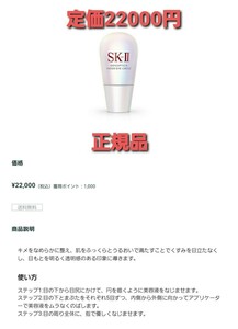 SK-II ジェノプティクス アンダーアイ サークル　人気商品！正規品