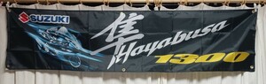 隼　ハヤブサ　バナー　横長タイプ　GSX 1300 スズキ　レース　インテリア　雑貨　バイク タペストリー 旗