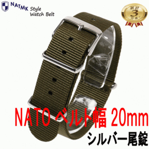 NATO20mm カーキグリーン 時計ベルト NATOベルト20mm 取付マニュアル