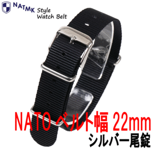 NATOベルト 22mm ブラック 取付マニュアル付き ナイロンストラップ　時計ベルト