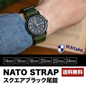 NATOベルト 18mm ブラックバックル艶消し ブラック 全長ショートサイズ 時計ベルト 取付マニュアル付きの画像10