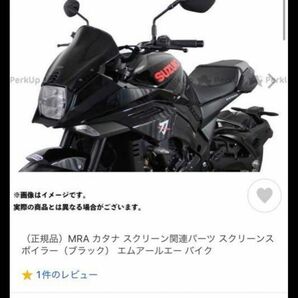 SUZUKI KATANA スクリーン