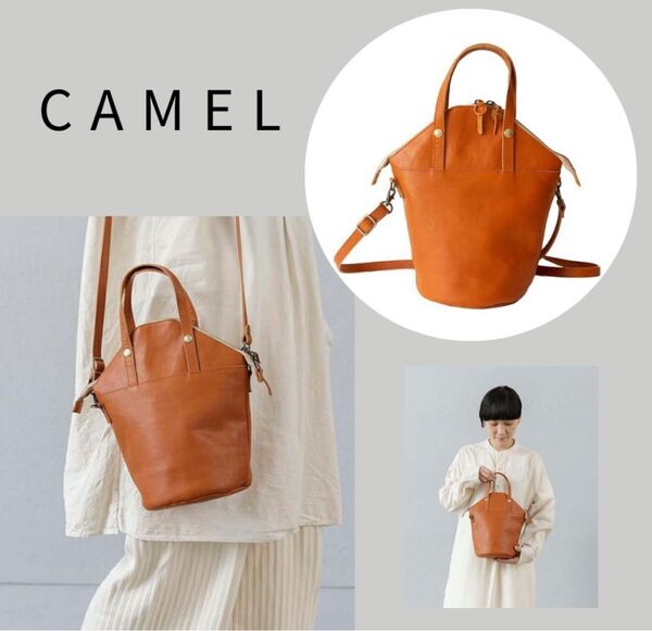 kanmi カンミ 牛革 レザー カップ トート ショルダー バッグ ハンドバッグ 2way キャメル 3回使用